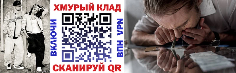 ГЕРОИН хмурый  кракен зеркало  Дальнегорск 