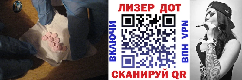 цена Дальнегорск Лсд 25 экстази ecstasy
